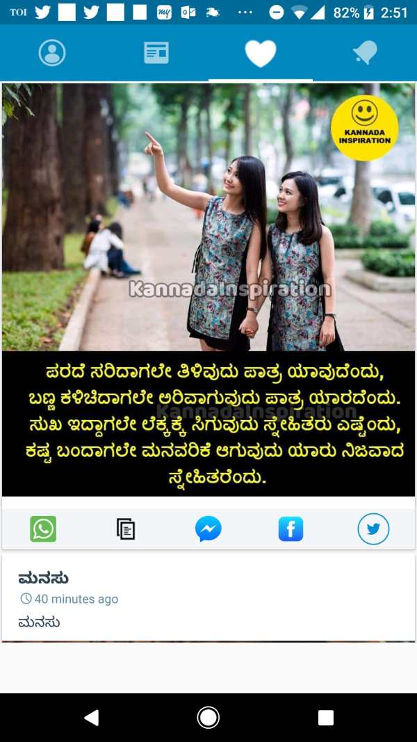 Kannada Status DP screenshot 6