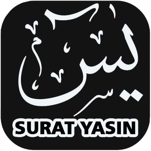 Surah Yasin Full Offline Mp3 1.0