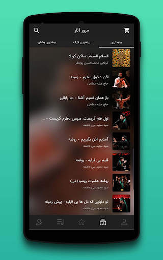 وصال | vesal screenshot 7