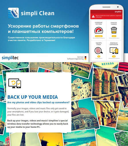 simpli Clean УСКОРИТЕЛЬ ANDROID BOOST скриншот 6