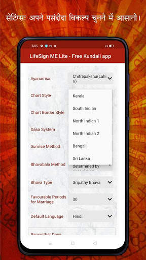 LifeSign ME Lite - Free Kundali app screenshot 3