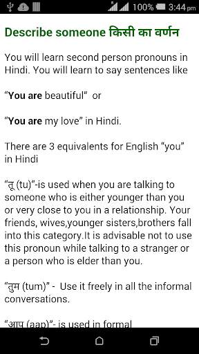 English Grammar Sikhe 4 تصوير الشاشة
