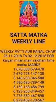Matka No screenshot 3