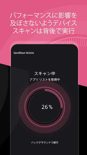 Harmony Mobile Protect screenshot 6