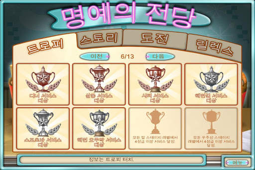 Burger Shop Deluxe screenshot 8