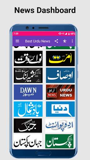 Best Urdu News, 30 News Channel available 2 تصوير الشاشة
