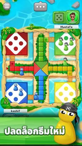 เกมกระดานลูโด: เล่นเพลินๆ screenshot 2