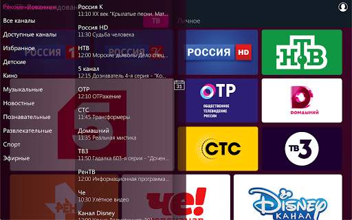 Seven Sky TV screenshot 22