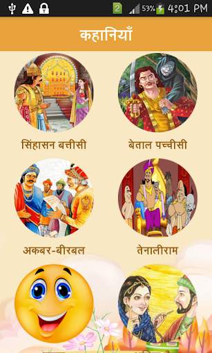 Hindi Kahaniya(Stories) screenshot 3