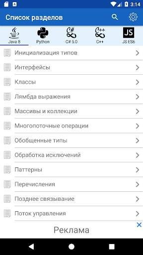 Code Free скриншот 1