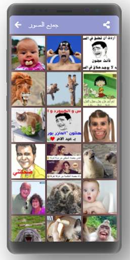 funny pictures screenshot 1