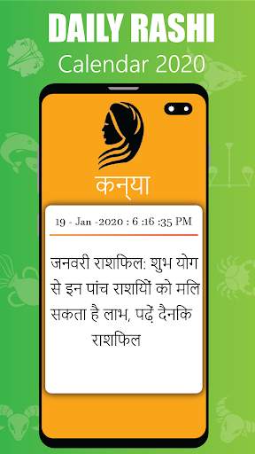 राशिफल 2020 -मुहूर्त,Daily Rashi,Calendar,Rashifal screenshot 3