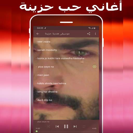 اغاني حزينة  2021- mp3 aghani hazina screenshot 7