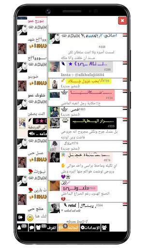 دردشة عراقية بنوتة قلبي شات بنات باربي screenshot 8