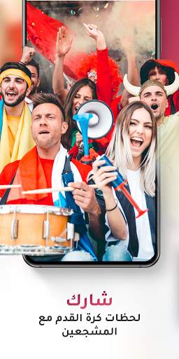 Fanera - كرة القدم و النتائج المباشرة 1 تصوير الشاشة