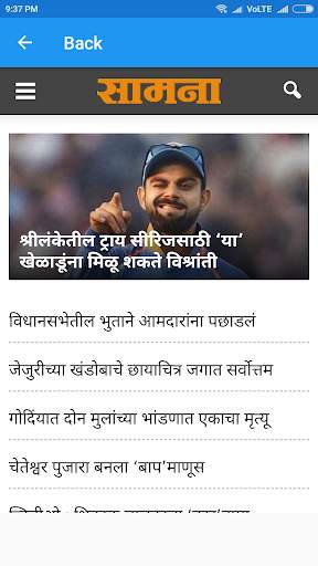 Marathi News Paper screenshot 3