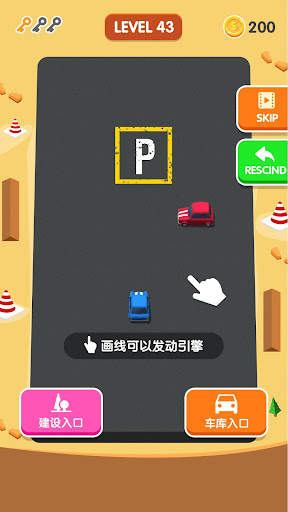 Perfect Park! скриншот 1