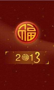 360 Launcher-Waking up in 2013 screenshot 1
