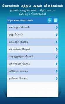 Jathagam in Tamil screenshot 4