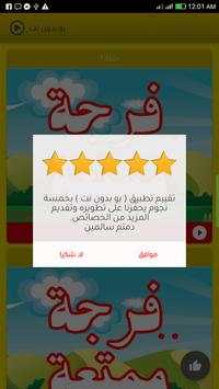 جديد كرتون ريمي بدون نت screenshot 4