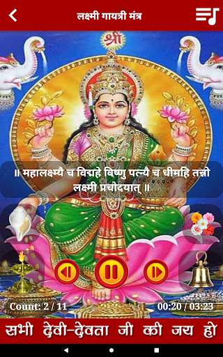 All God-Goddess Mantra Audio screenshot 8