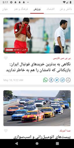 Persian News - Iran News screenshot 5
