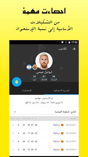 Scores&Video: لعبة كرة القدم ا 4 تصوير الشاشة