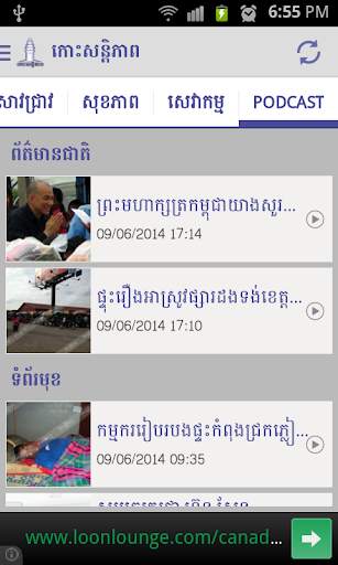 Kohsantepheap Daily screenshot 6
