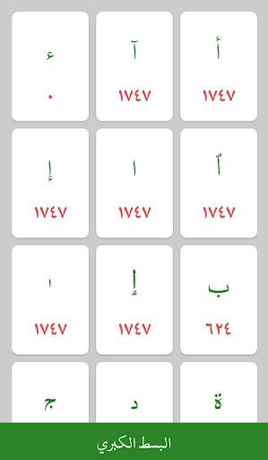SIM Calculator screenshot 7