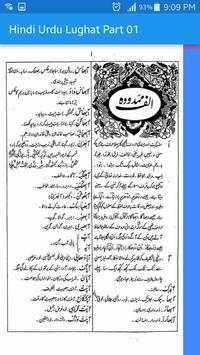Hindi to Urdu Lughat (Part-01) screenshot 2