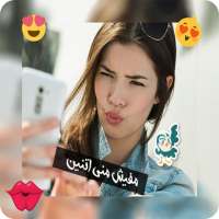 photo editor emoji