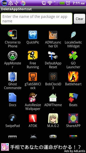 DeleteAppShortcut скриншот 1