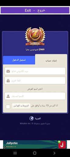 gamezer screenshot 4