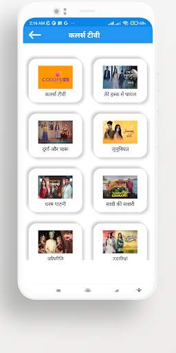 Hindi Serial : India Serial screenshot 3