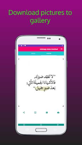 تنزيل الحالة status download screenshot 2