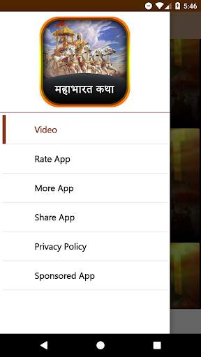 Mahabharat Katha By Ramanand Sagar screenshot 5