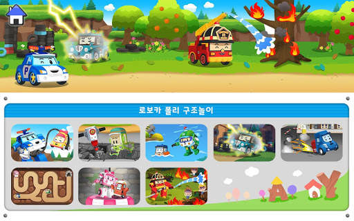 로보카폴리 구조본부 screenshot 3