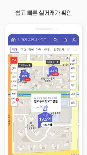 호갱노노 - 아파트 실거래가 조회 부동산앱 скриншот 1