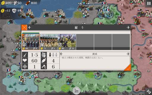欧陸戦争4 : ナポレオン screenshot 14