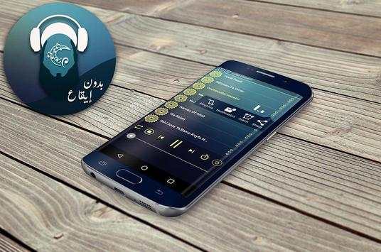 Islamic Nasheed Ringtones 2017 screenshot 3