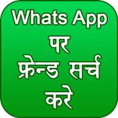 Friend Finder for WhatsApp Number : Girlfriend 1.1