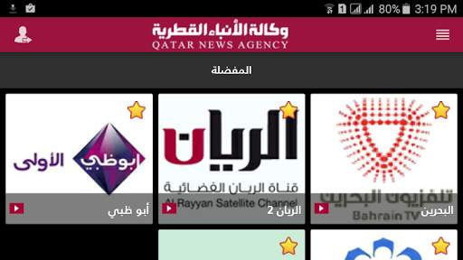 QNA TV screenshot 10