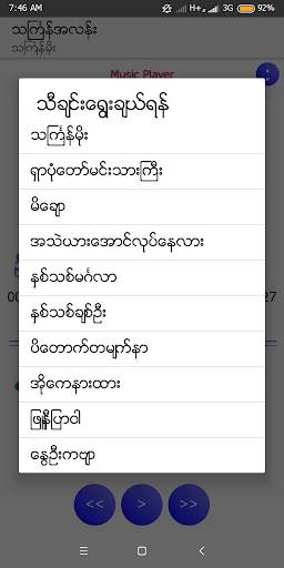 သင်္ကြန်အလန်း screenshot 3