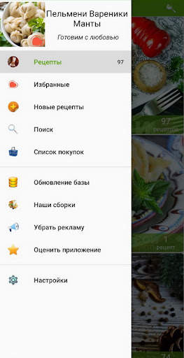 Пельмени Вареники Манты скриншот 4