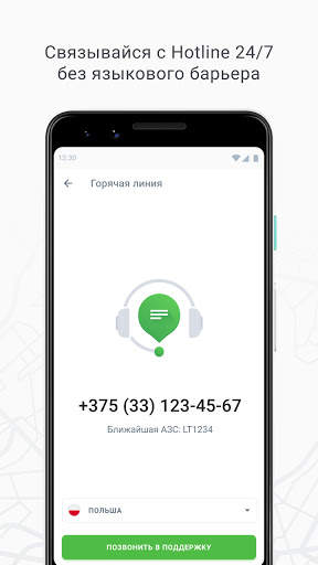 Е100 mobile screenshot 7