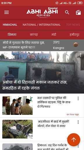 Himachal Abhi Abhi screenshot 3