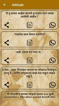 Marathi Love SMS screenshot 3