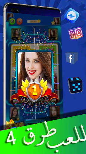 Mega Ludo™ Multiplayer with Voice and Text Chat 1 تصوير الشاشة