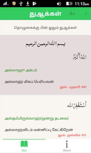 Dua screenshot 1