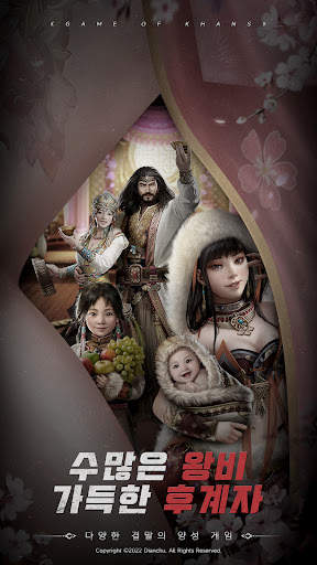 정복자: 칸 screenshot 5